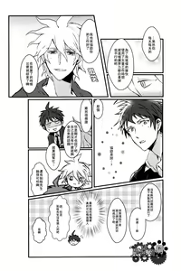 Page 133 of WORK IN | 工作吧日向君 - preview thumbnail