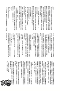 Page 142 of WORK IN | 工作吧日向君 - preview thumbnail