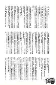 Page 145 of WORK IN | 工作吧日向君 - preview thumbnail