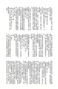 Page 147 of WORK IN | 工作吧日向君 - preview thumbnail