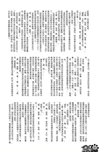 Page 148 of WORK IN | 工作吧日向君 - preview thumbnail