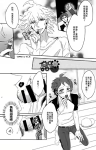 Page 158 of WORK IN | 工作吧日向君 - preview thumbnail