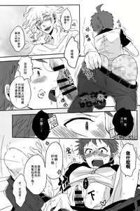 Page 159 of WORK IN | 工作吧日向君 - preview thumbnail