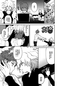 Page 181 of WORK IN | 工作吧日向君 - preview thumbnail