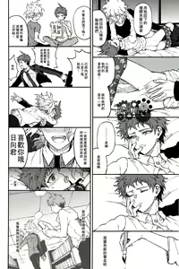 Page 182 of WORK IN | 工作吧日向君 - preview thumbnail