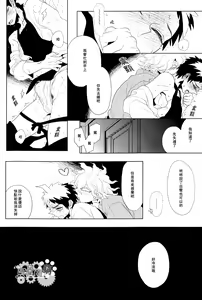 Page 188 of WORK IN | 工作吧日向君 - preview thumbnail