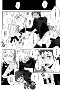 Page 52 of WORK IN | 工作吧日向君 - preview thumbnail