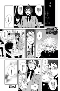 Page 55 of WORK IN | 工作吧日向君 - preview thumbnail