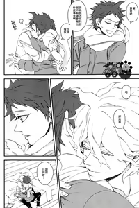 Page 60 of WORK IN | 工作吧日向君 - preview thumbnail