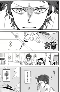 Page 67 of WORK IN | 工作吧日向君 - preview thumbnail