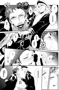 Page 89 of WORK IN | 工作吧日向君 - preview thumbnail