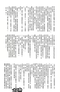 Page 99 of WORK IN | 工作吧日向君 - preview thumbnail
