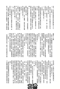 Page 100 of WORK IN | 工作吧日向君 - preview thumbnail