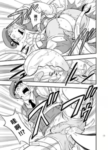 Page 12 of PAT-RUSH - preview thumbnail