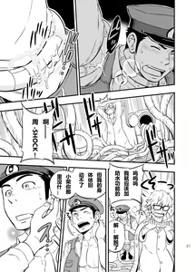 Page 20 of PAT-RUSH - preview thumbnail