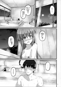Page 12 of Doushi no Yu - preview thumbnail