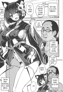 Page 2 of Shojo Bote Senkan Yamashiro-chan! | 처녀 보테 전함 야마시로쨩! - preview thumbnail