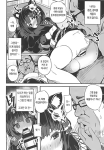 Page 3 of Shojo Bote Senkan Yamashiro-chan! | 처녀 보테 전함 야마시로쨩! - preview thumbnail