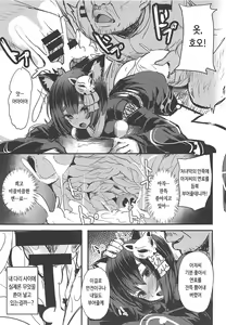 Page 6 of Shojo Bote Senkan Yamashiro-chan! | 처녀 보테 전함 야마시로쨩! - preview thumbnail