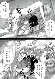Page 12 of Boukensha-tachi no Yoru no Jijou - preview thumbnail