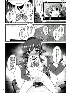 Page 17 of Kaho no Oboeta Takusan no Koto. - preview thumbnail