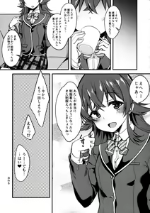 Page 20 of Kaho no Oboeta Takusan no Koto. - preview thumbnail