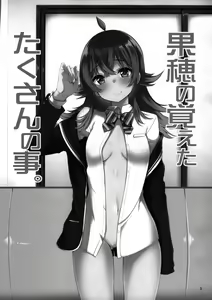 Page 2 of Kaho no Oboeta Takusan no Koto. - preview thumbnail
