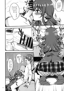 Page 7 of Kaho no Oboeta Takusan no Koto. - preview thumbnail