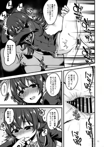Page 10 of Kaho no Oboeta Takusan no Koto. - preview thumbnail