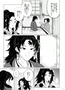 Page 12 of Tanoshii Jigoku no Icchoume - preview thumbnail