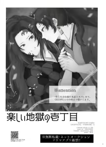 Page 2 of Tanoshii Jigoku no Icchoume - preview thumbnail