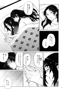 Page 22 of Tanoshii Jigoku no Icchoume - preview thumbnail