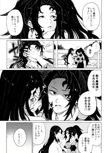 Page 40 of Tanoshii Jigoku no Icchoume - preview thumbnail