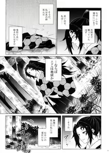 Page 4 of Tanoshii Jigoku no Icchoume - preview thumbnail