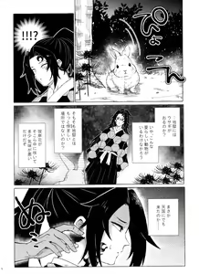 Page 5 of Tanoshii Jigoku no Icchoume - preview thumbnail