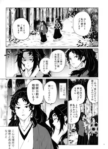 Page 8 of Tanoshii Jigoku no Icchoume - preview thumbnail