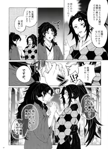 Page 9 of Tanoshii Jigoku no Icchoume - preview thumbnail