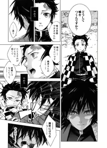 Page 12 of Sonzai suru Ningen no Kodoku to, Sonzai shinai Eien - preview thumbnail
