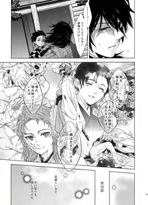 Page 14 of Sonzai suru Ningen no Kodoku to, Sonzai shinai Eien - preview thumbnail
