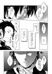 Page 20 of Sonzai suru Ningen no Kodoku to, Sonzai shinai Eien - preview thumbnail
