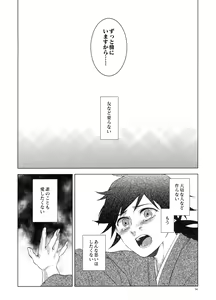 Page 33 of Sonzai suru Ningen no Kodoku to, Sonzai shinai Eien - preview thumbnail