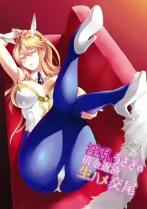 Inran Usagi no Shakkin Hensai Namahame Koubi — hentai manga cover on Fhentai
