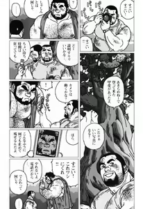 Page 102 of Aogeba Toutoshi - preview thumbnail
