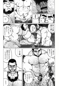 Page 104 of Aogeba Toutoshi - preview thumbnail
