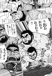 Page 106 of Aogeba Toutoshi - preview thumbnail