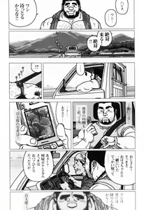 Page 110 of Aogeba Toutoshi - preview thumbnail