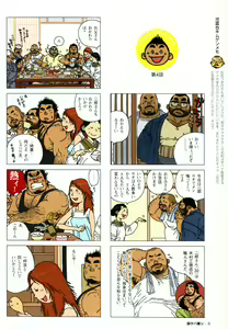 Page 12 of Aogeba Toutoshi - preview thumbnail
