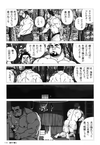 Page 122 of Aogeba Toutoshi - preview thumbnail