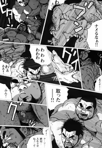 Page 129 of Aogeba Toutoshi - preview thumbnail
