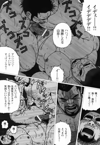 Page 135 of Aogeba Toutoshi - preview thumbnail
